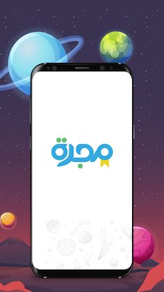 مجرة - Screenshot 3