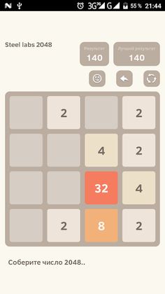 2048 - Screenshot 2