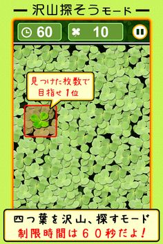 7Leaf - Screenshot 3