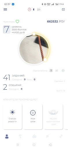 Хранители. Кабинет Мастера - Screenshot 3