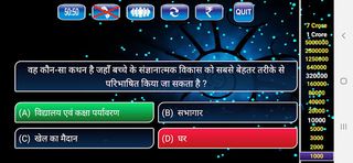 GK Quiz in Hindi & English - Screenshot 2