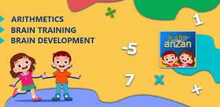 Flash Anzan (Soroban Game) - Screenshot 1