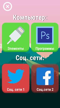 ТехноЗнаток - викторина по инф - Screenshot 2