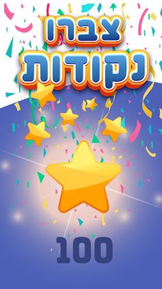 קק"ל בשבילי התנ"ך - Screenshot 3