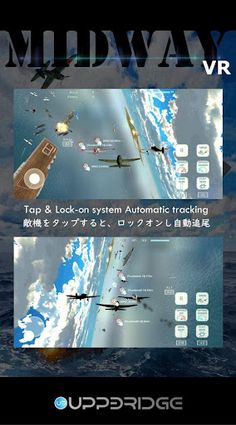midway VR - Screenshot 2