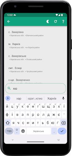 Гео-квест: Навігуй до успіху - Screenshot 2