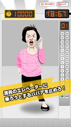 Miss · elevator Hag! Escape Ga - Screenshot 1