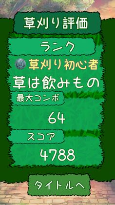 JOSOU - Screenshot 4