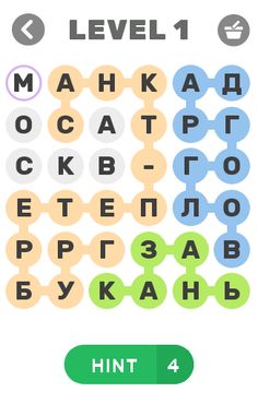 Найди Города - Screenshot 1