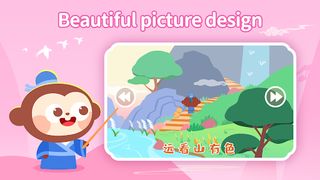 DuDu Interesting Chinese Poems - Screenshot 2