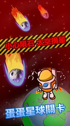 Eggs Galaxy - Screenshot 2