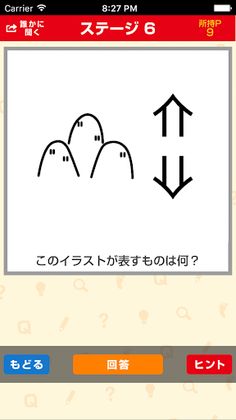 RiddleQuiz For ImagesAndWords2 - Screenshot 3