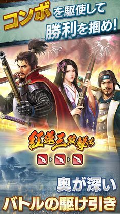 Nobunaga no Yabou: Oretachi no Sengoku - Screenshot 3