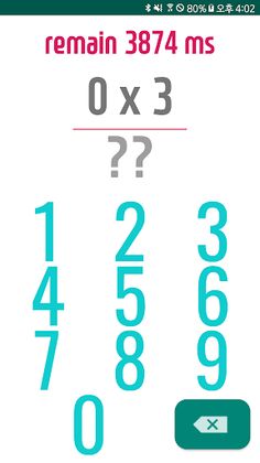 아빠와 구구단 - Screenshot 4