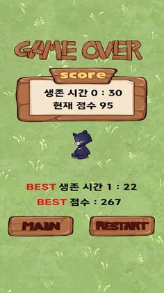 Bear Vandals: Offline Survival - Screenshot 2