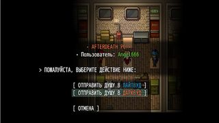 Angel: The Work Story - Screenshot 3