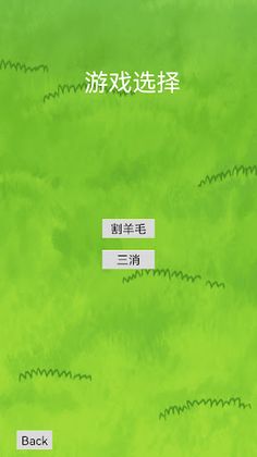 Cut Cut Wool - Screenshot 3