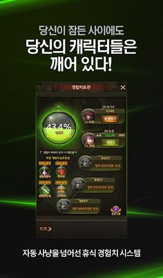 뮤온라인H5 CBT - Screenshot 1