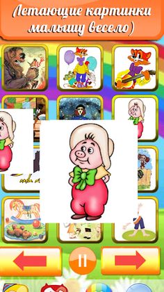 Детские песни для малышей - Screenshot 3