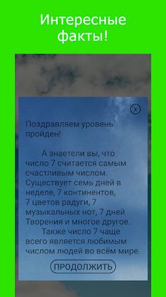 Викторина - Screenshot 2