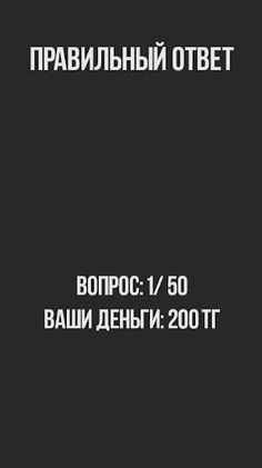 Ninety One казакша ойын 91 - Screenshot 4