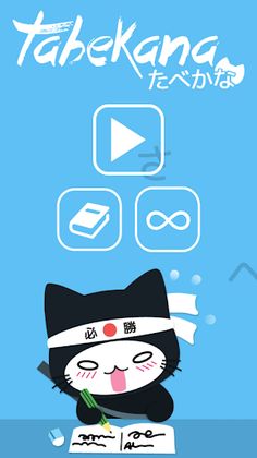 Tabekana - Japanese made easy - Screenshot 1