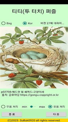 ttpuzzle27 - Screenshot 1