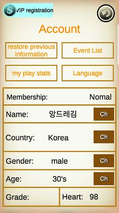 GoStop Global User PvP Match - Screenshot 4