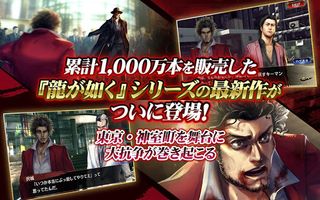 Yakuza Online - Screenshot 2