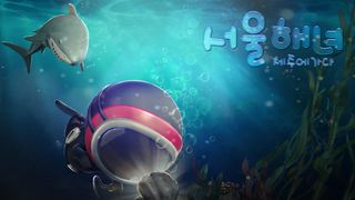 WomanDiver - Screenshot 1