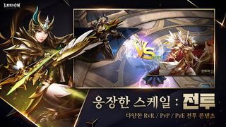 레기온 - Screenshot 3