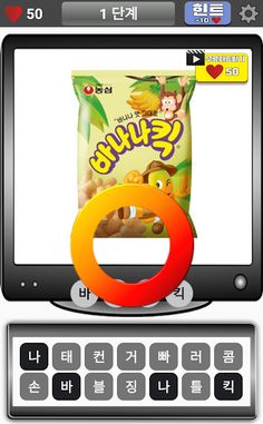 과자퀴즈 - Screenshot 3