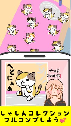 Headbang Cat Shutter Chance - Screenshot 4