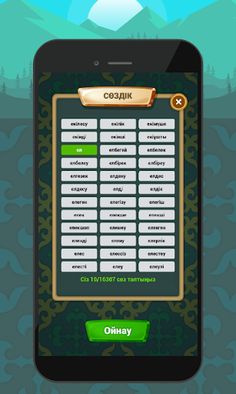 Сѳздер - Сѳздi тап - Screenshot 3