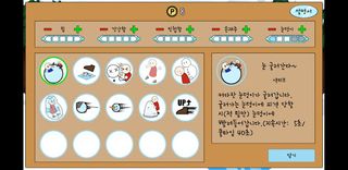 눈사람 싸움 온라인 - Screenshot 3