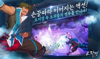 요지경 - Screenshot 3