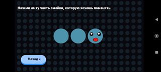 Змейка игра - Screenshot 3