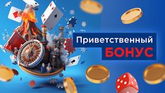 Вулкан Легенда Азарта - Screenshot 4