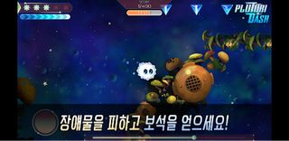 Plutobi Dash 2.0 - Screenshot 1