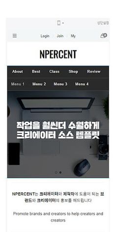 엔퍼센트 - Screenshot 1