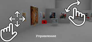 Музей VoiceBook - Screenshot 3