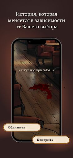 TrainDetective - visual novel - Screenshot 1