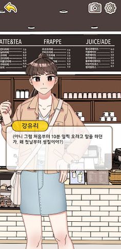 알바생 시뮬레이터! - 리얼 알바생 생존게임 - Screenshot 4