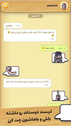 Bazam Bazi - Screenshot 3