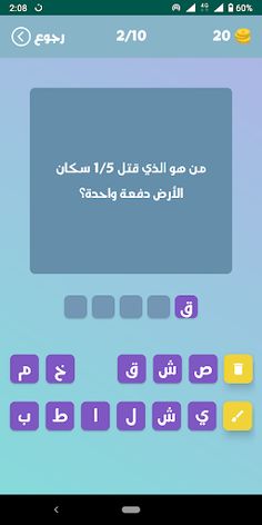 ألغاز - Screenshot 3