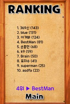 스피드369 - Screenshot 4