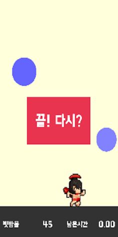 르탄런 - Screenshot 4