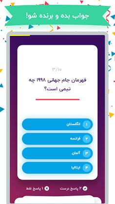 SportQ اسپورت‌کیو - Screenshot 3