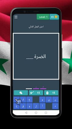 احزر الامثال | امثال سورية - Screenshot 1