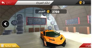 Hajwalah nar - هجولها نار - Screenshot 2